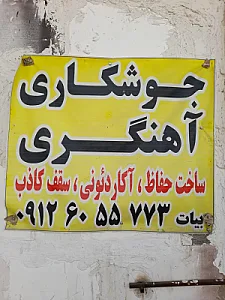 کارواش شهر زیبا
