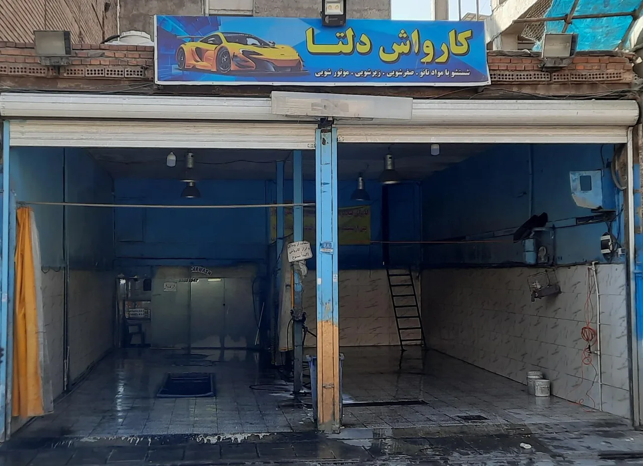 کارواش دلتا - تصویر 2