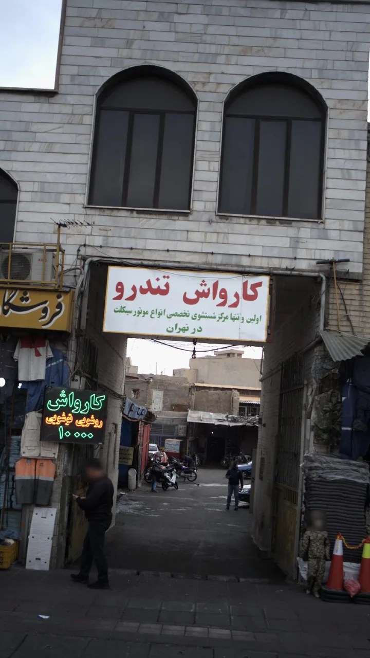 کارواش تندرو