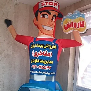 کارواش مفاخری داودی