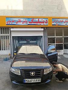 کارواش مطهری