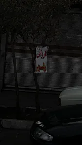 کارواش روشویی