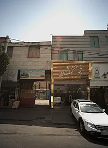 کارواش و تعمیرگاه 110