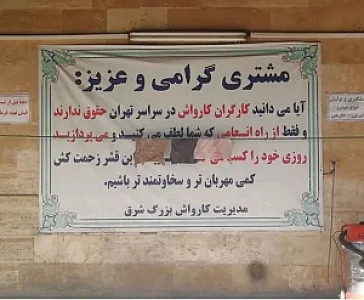 کارواش بزرگ شرق