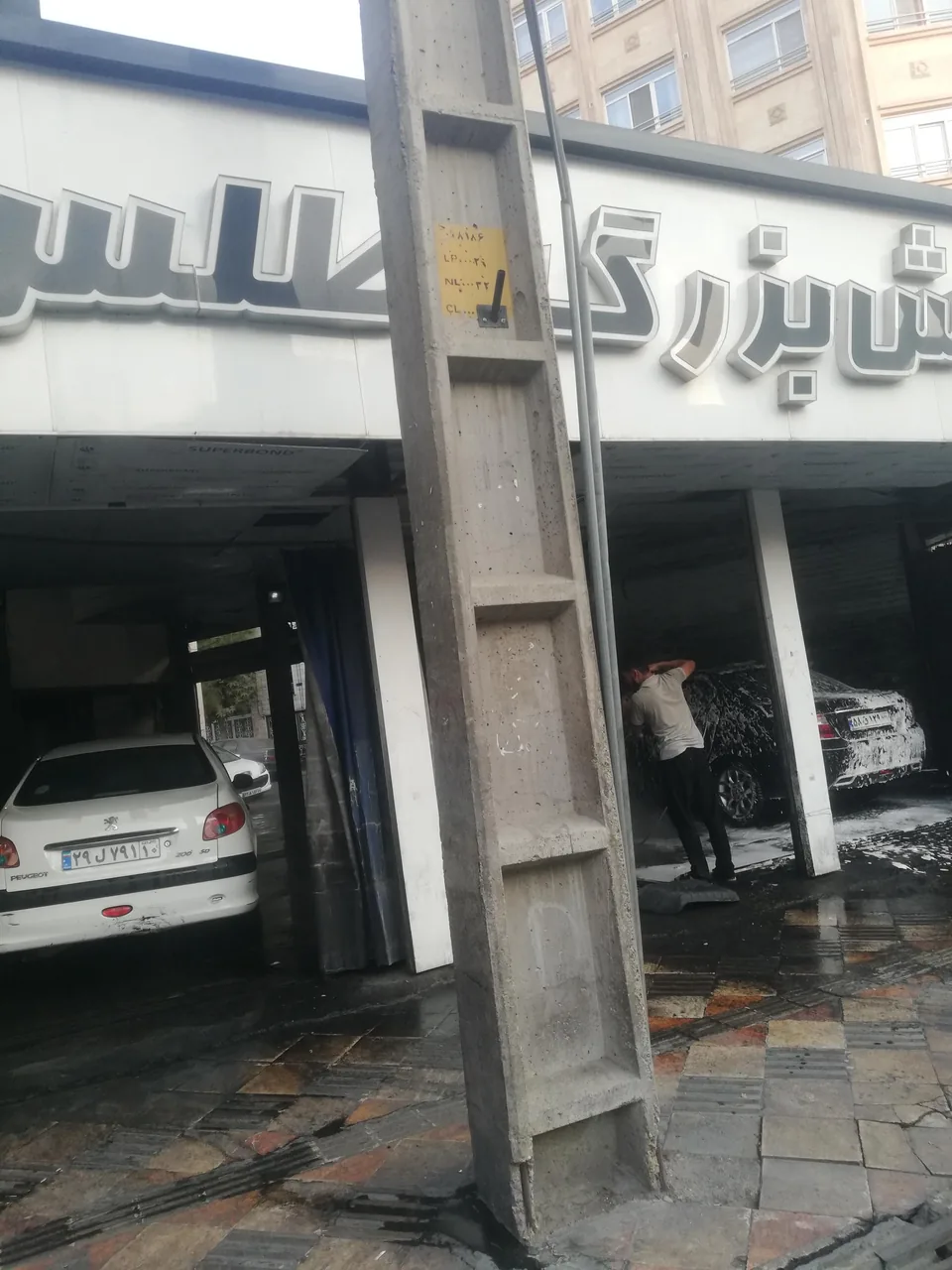 کارواش بزرگ اطلس - تصویر 3