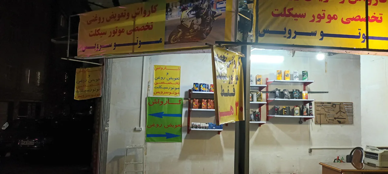 کارواش و تعویض روغنی موتور سیکلت - تصویر 2