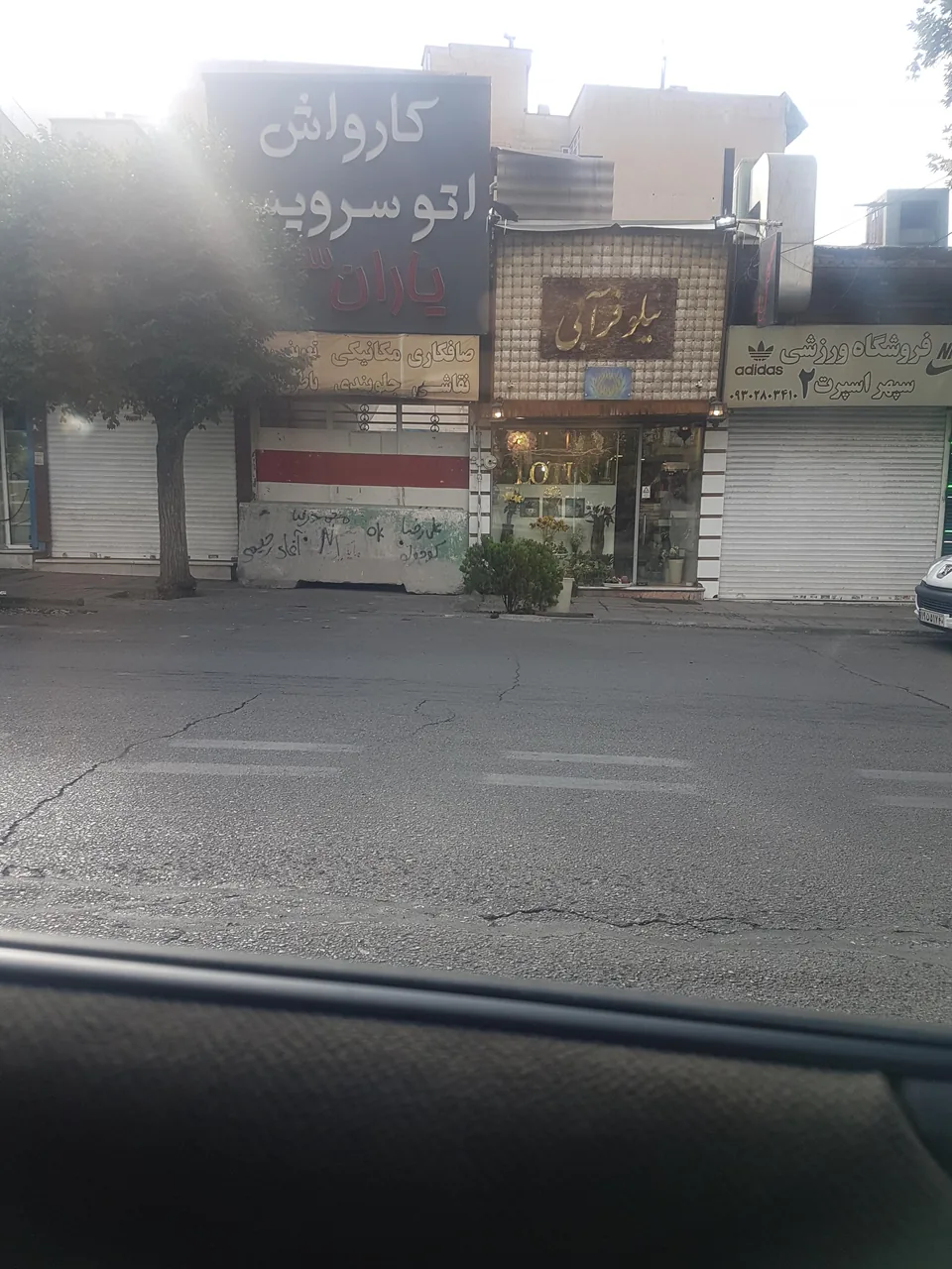 کارواش یاران