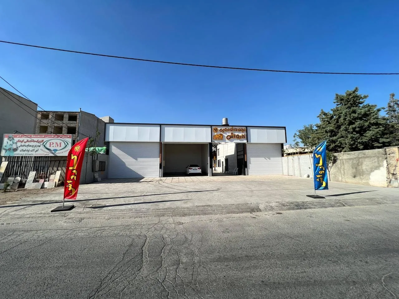 کارواش و اتوسرویس ای.آر.اف - تصویر 2