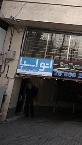کارواش اتو اسپا