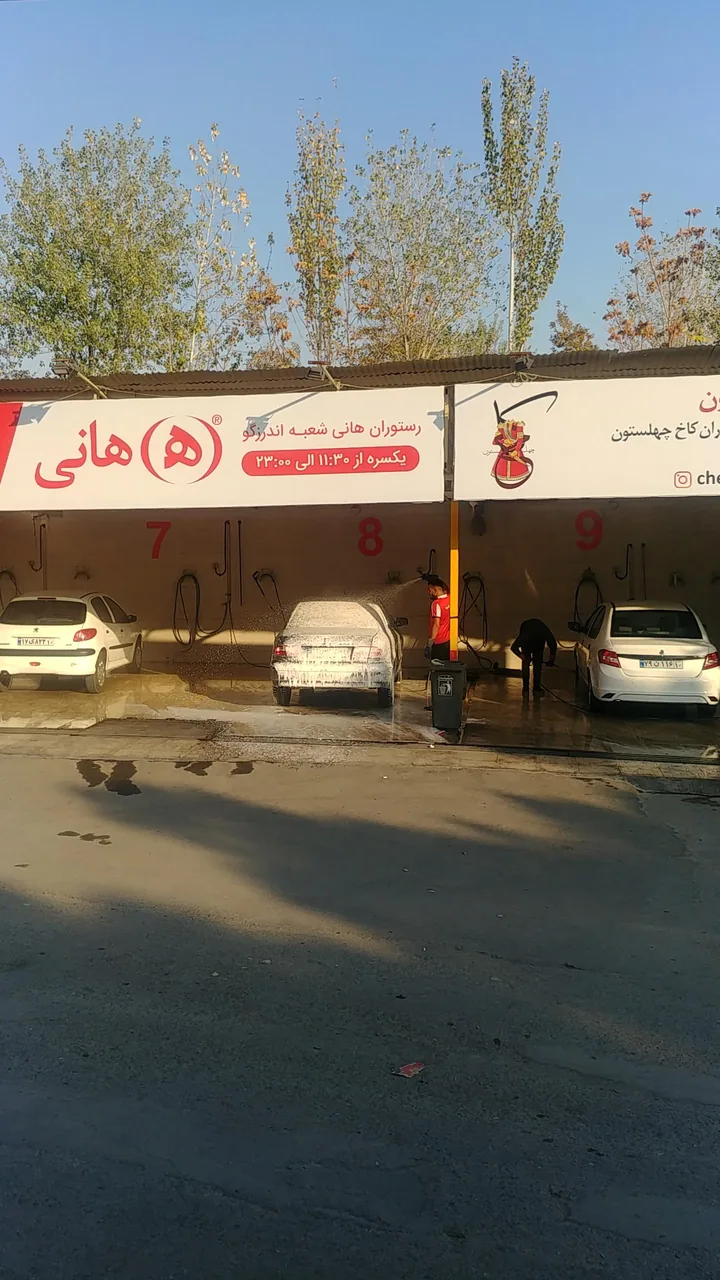 کارواش اقدسیه - تصویر 3