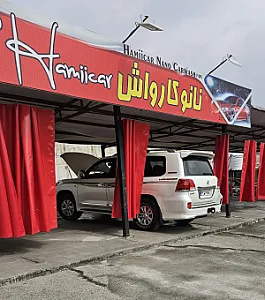 کارواش خودروهای سرامیک شده