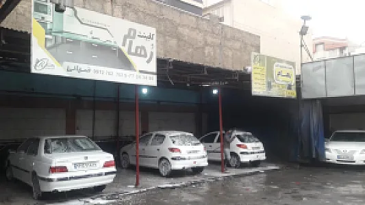 کارواش جهان