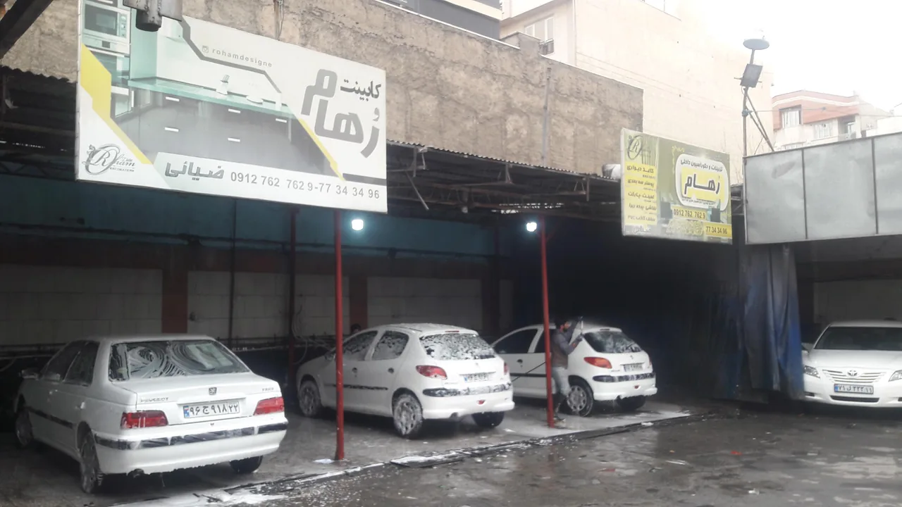 کارواش جهان