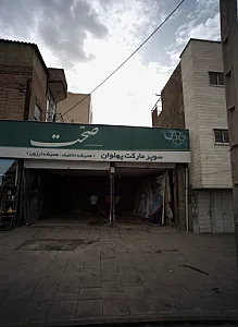 کارواش 110