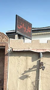 کارواش