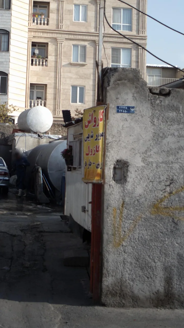 کارواش صفدر - تصویر 2