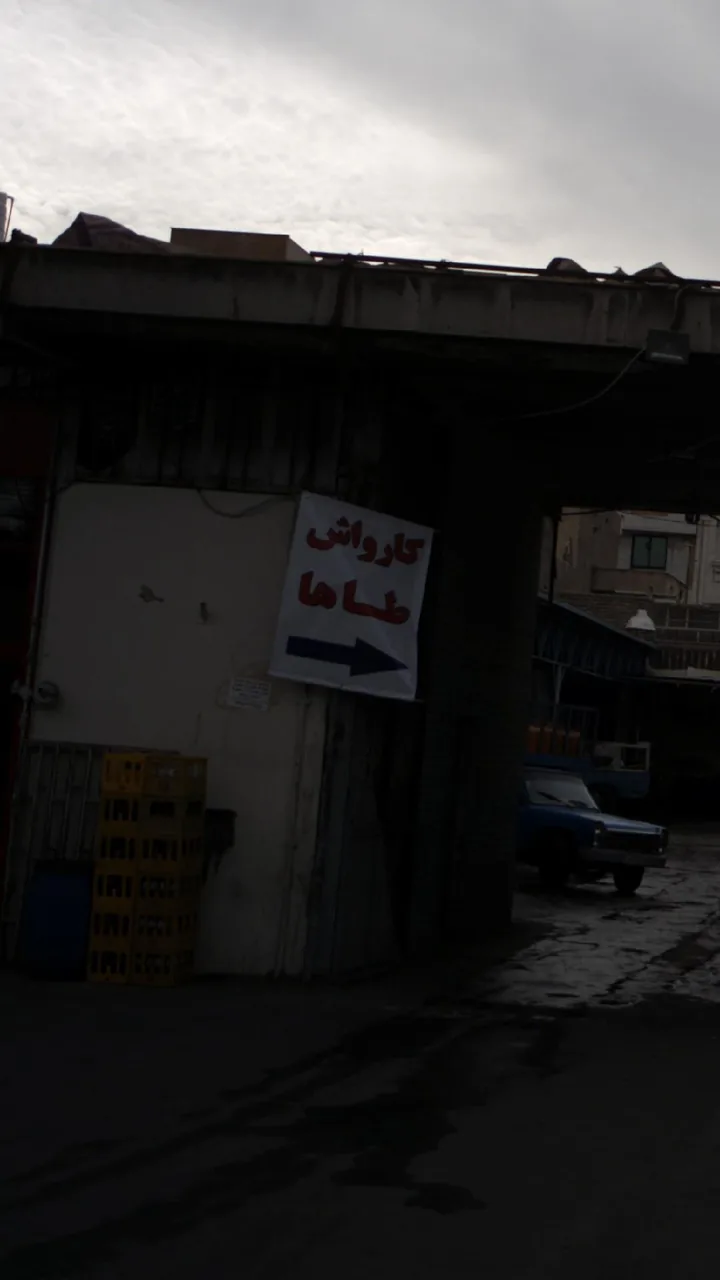 کارواش طاها