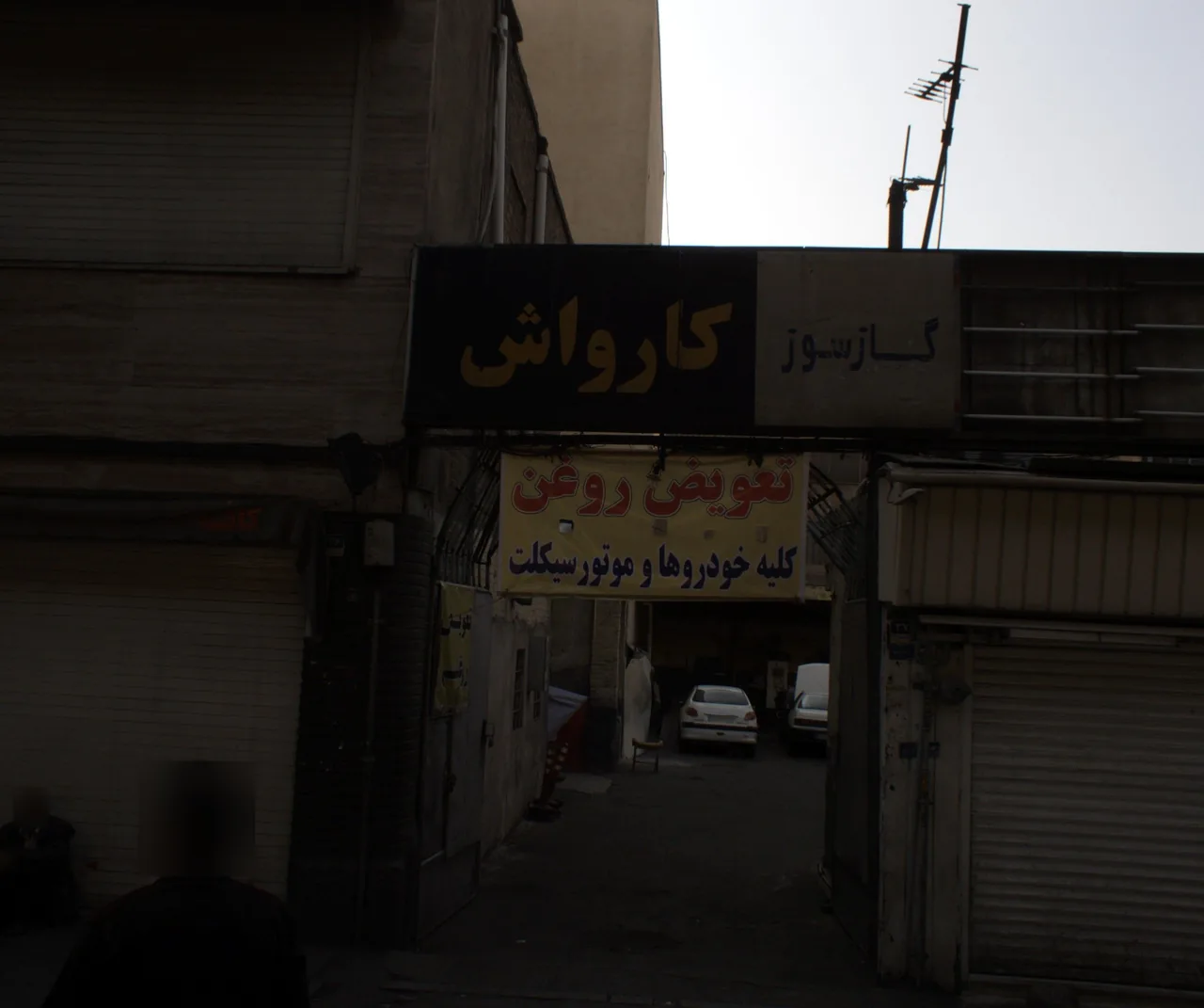 کارواش