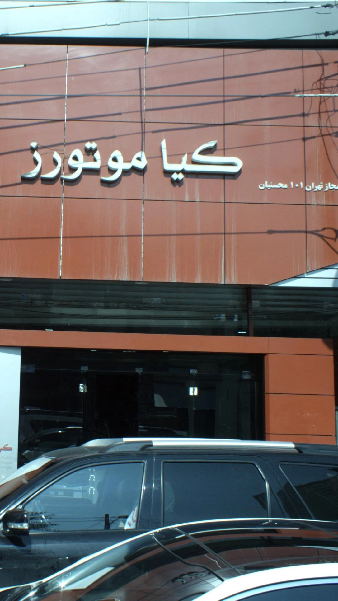 کیاموتورز محسنیان - تصویر 2