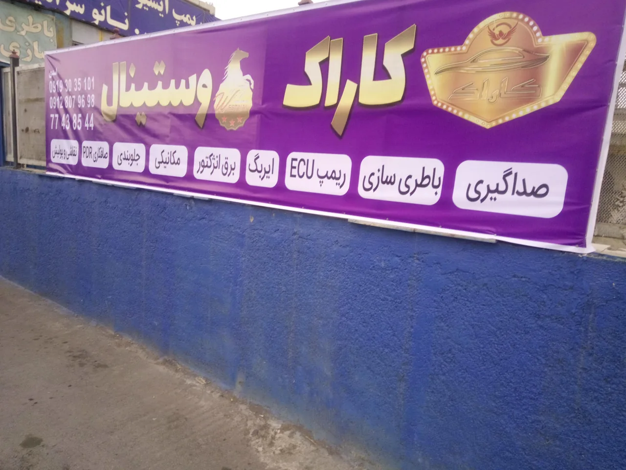 صداگیری خودرو کاراک - تصویر 2