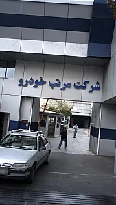 شرکت مرتب خودرو