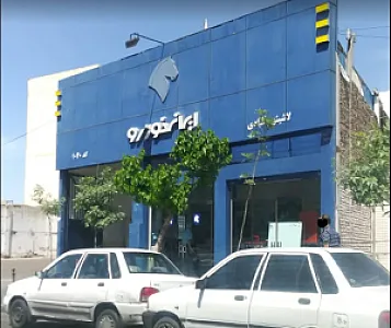 نمایندگی ۱۰۴۰ ایران خودرو