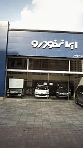 شرکت ایلیا خودرو خلیج فارس - نمایندگی ۵۰۹۵ ایران خودرو