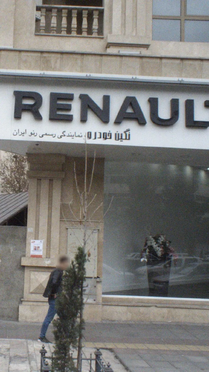 نگین خودرو