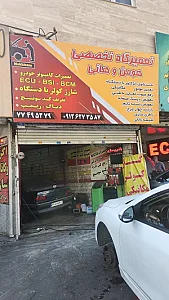 تعمیرگاه مخلصین