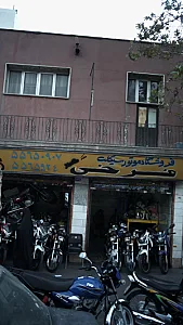 فروشگاه موتور سیکلت فرخی