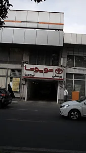 تعمیرگاه تویوتا یوسفی
