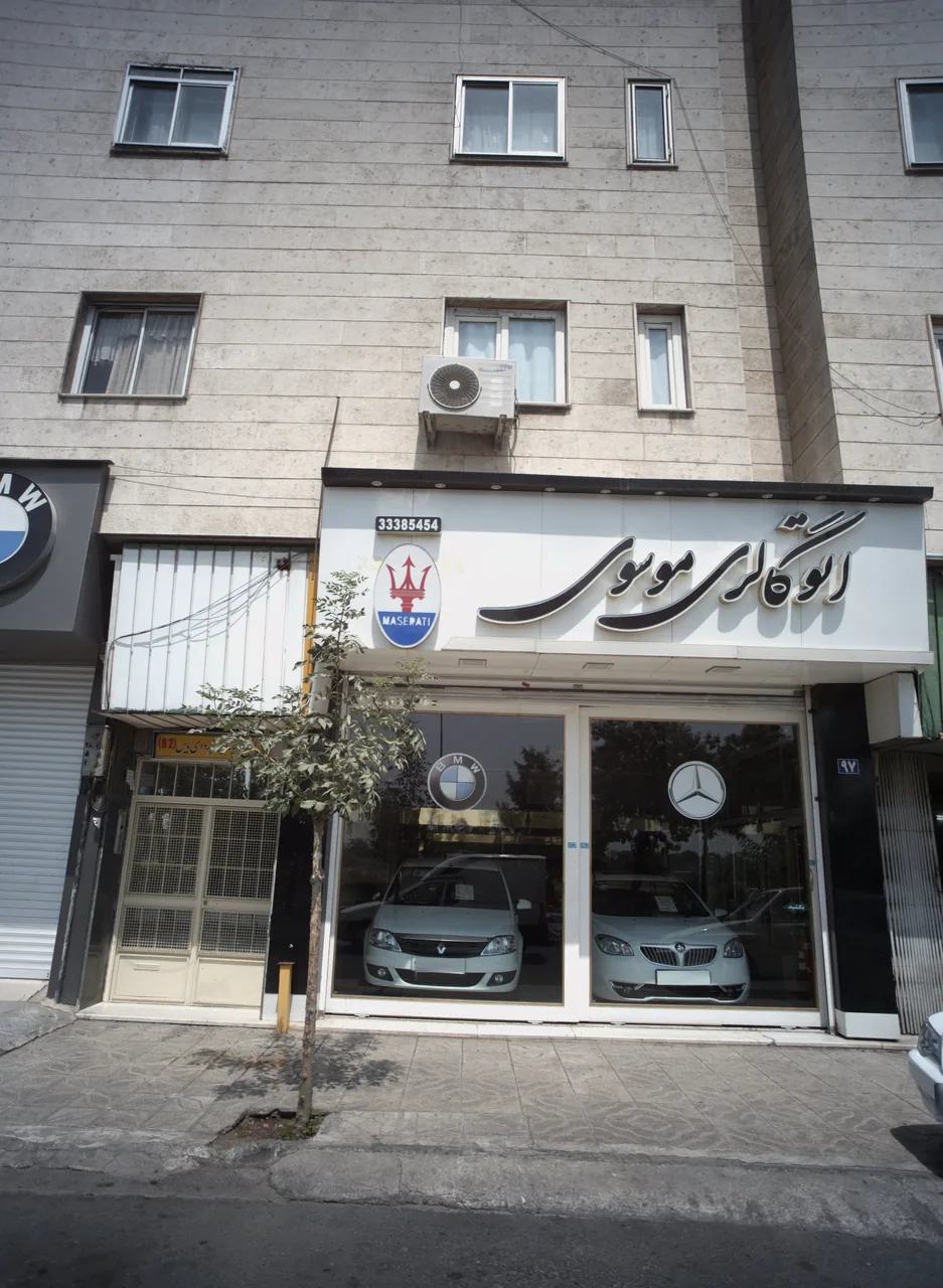 اتو گالری موسوی