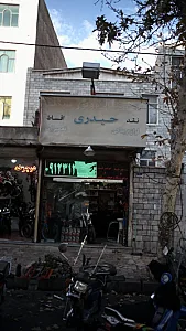 فروشگاه موتور سیکلت حیدری