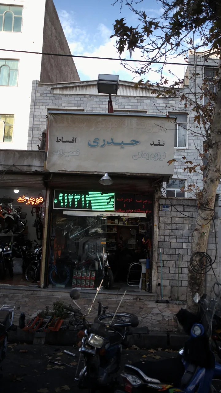 فروشگاه موتور سیکلت حیدری