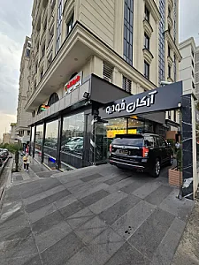 آرکان خودرو شعبه تهران ایران مال