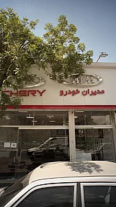 خدمات پس از فروش مدیران خودرو کد 406