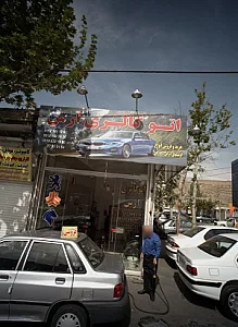 اتو گالری ارس