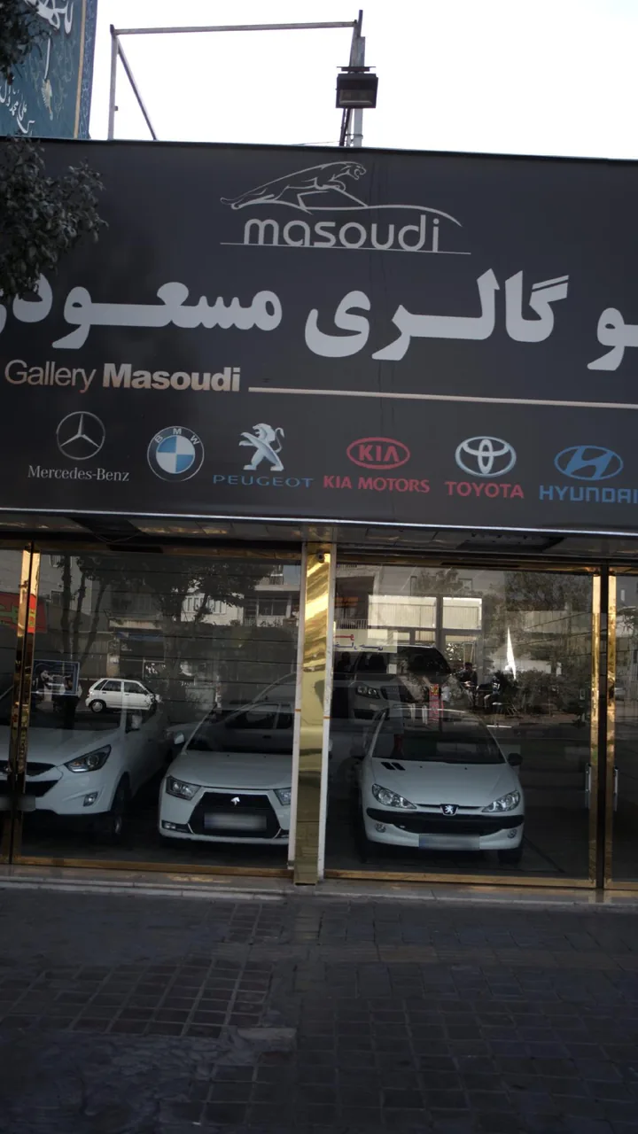 اتو گالری مسعودی