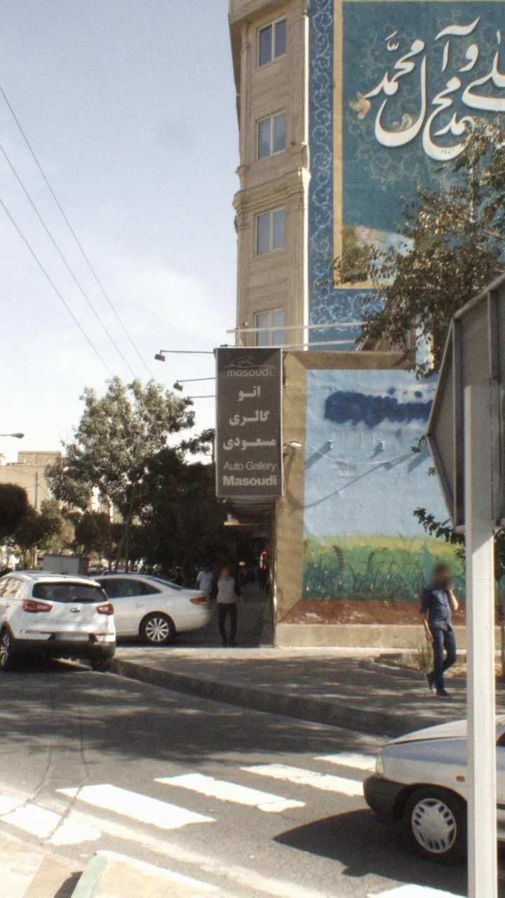 اتو گالری مسعودی - تصویر 2