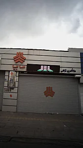 سایپا