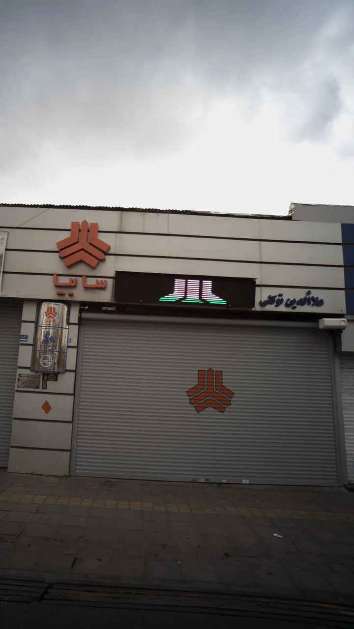 سایپا