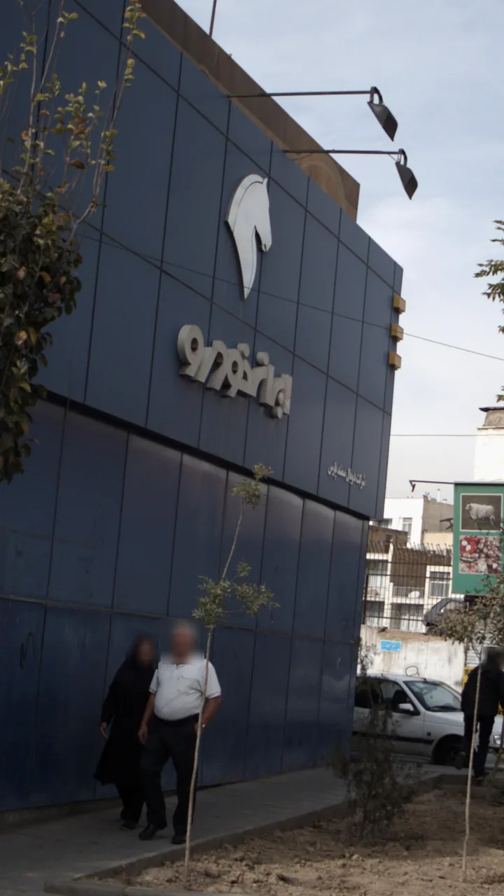 نمایندگی شماره ۱۱۳۶ ایران خودرو