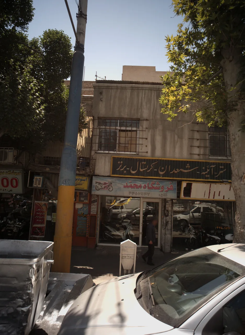 فروشگاه محمد