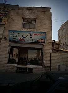 گالری اتومبیل یاس