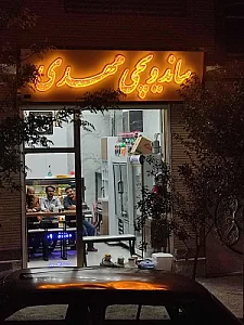 مشاور املاک مسکن ویلا