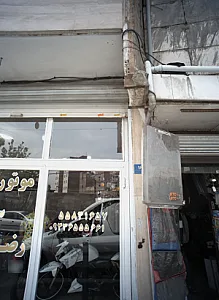 فروشگاه موتور سیکلت