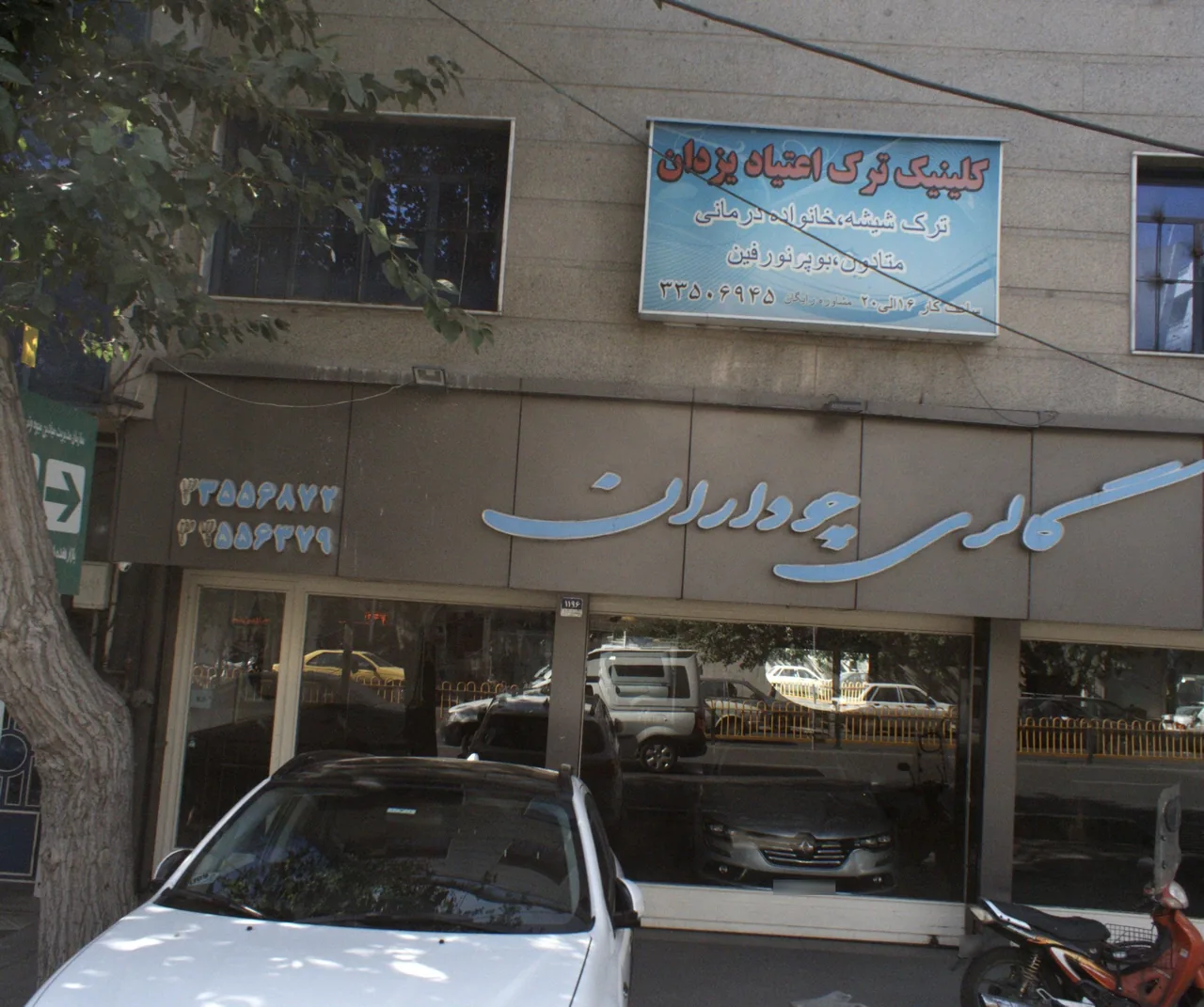 گالری چوداران