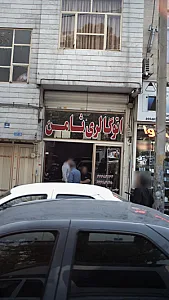اتوگالری ثامن