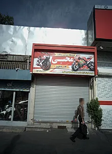 فروشگاه موتور سیکلت محبی