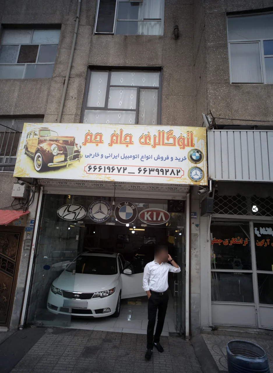 اتو گالری جام جم